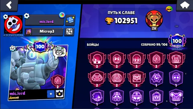 🩸ACCOUNT IN BS FAT🩸99 BRAWLERS🩸100 PRIMES 8 SECONDS🩸103 K CUPS🩸FREE NICKNAME CHANGE🩸, 102951 cups, 99 brawlers, 100 primes
