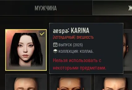 🟩⬛🟩 aespa: KARINA🔥2x PROGRESSIVE 🔥257 LVL🔥1OO.OOO BP🔥PUBG PLUS 3 ЧЕРТЕЖА✅АВТОВЫДАЧА✅⬛🟩, Есть BATTLEGROUNDS Plus