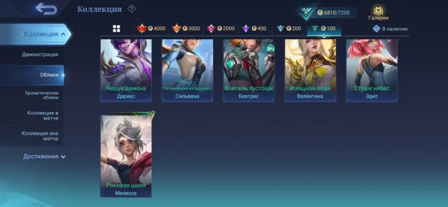 Personal account! 100k BP, Good statistics, Skins, Sale, Rank: Epic, Level: 23, Win rate: 70%, Heroes: 38, Skins: 43