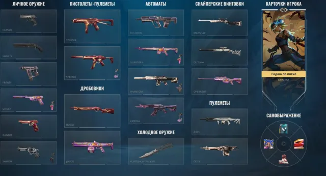 3 knives, 2 BP, purchased butterfly, black market, also have Vandal EX0., Sale, Platinum 2, Agents: 21, Skins: 31