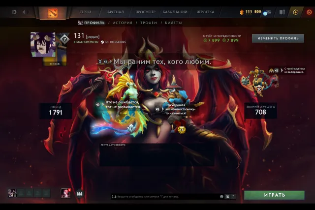 5740 MMR | 7899 порядочность | ГРАНДМАСТЕР Тинкера ( 830 62.1%) | 7 аркан | 3200 часов, Продажа, 5740 MMR, 7899 порядочности, 7899 вежливости, 3500 матчей, 3200 часов