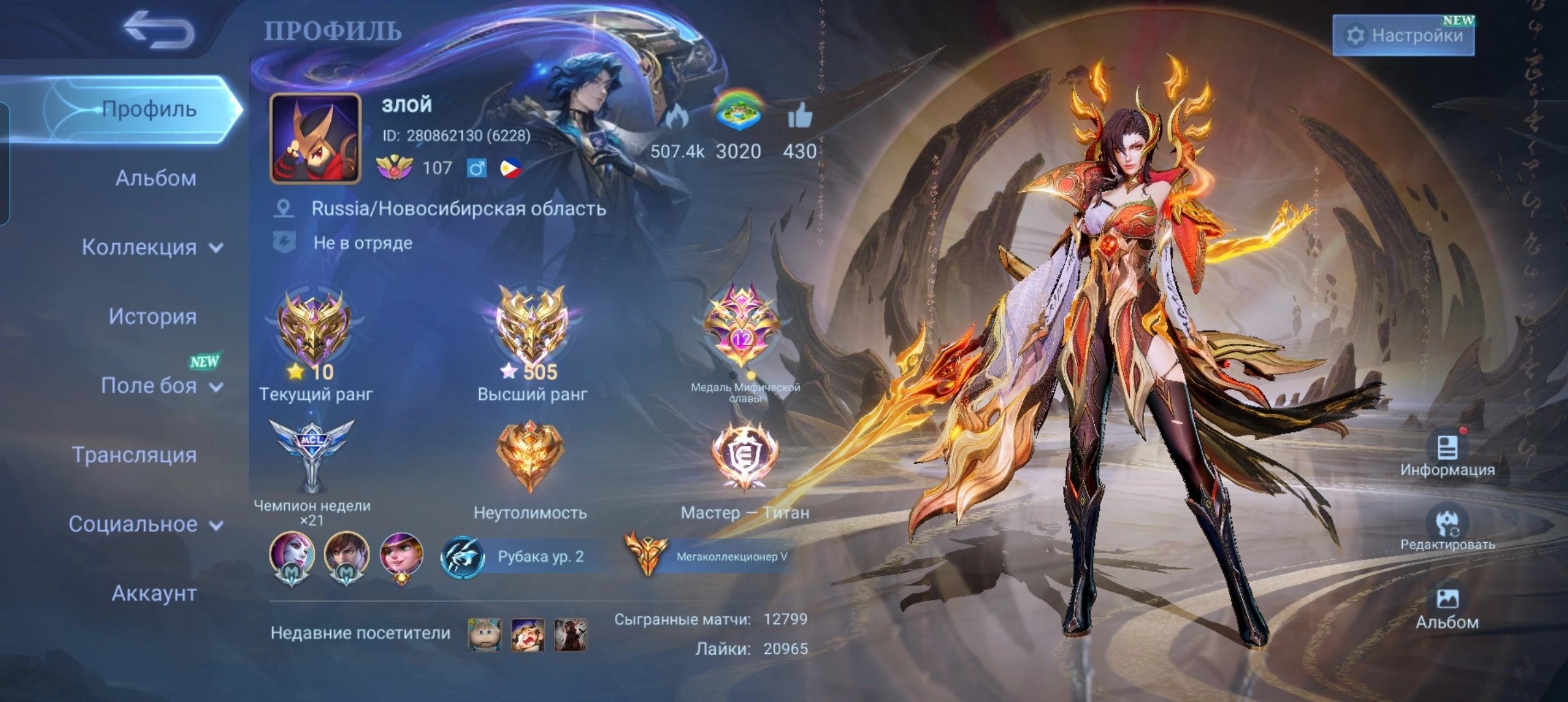 Mega collection account, Sale, Rank: Mythic, Level: 137, Winrate: 57%, Heroes: 130, Skins: 407