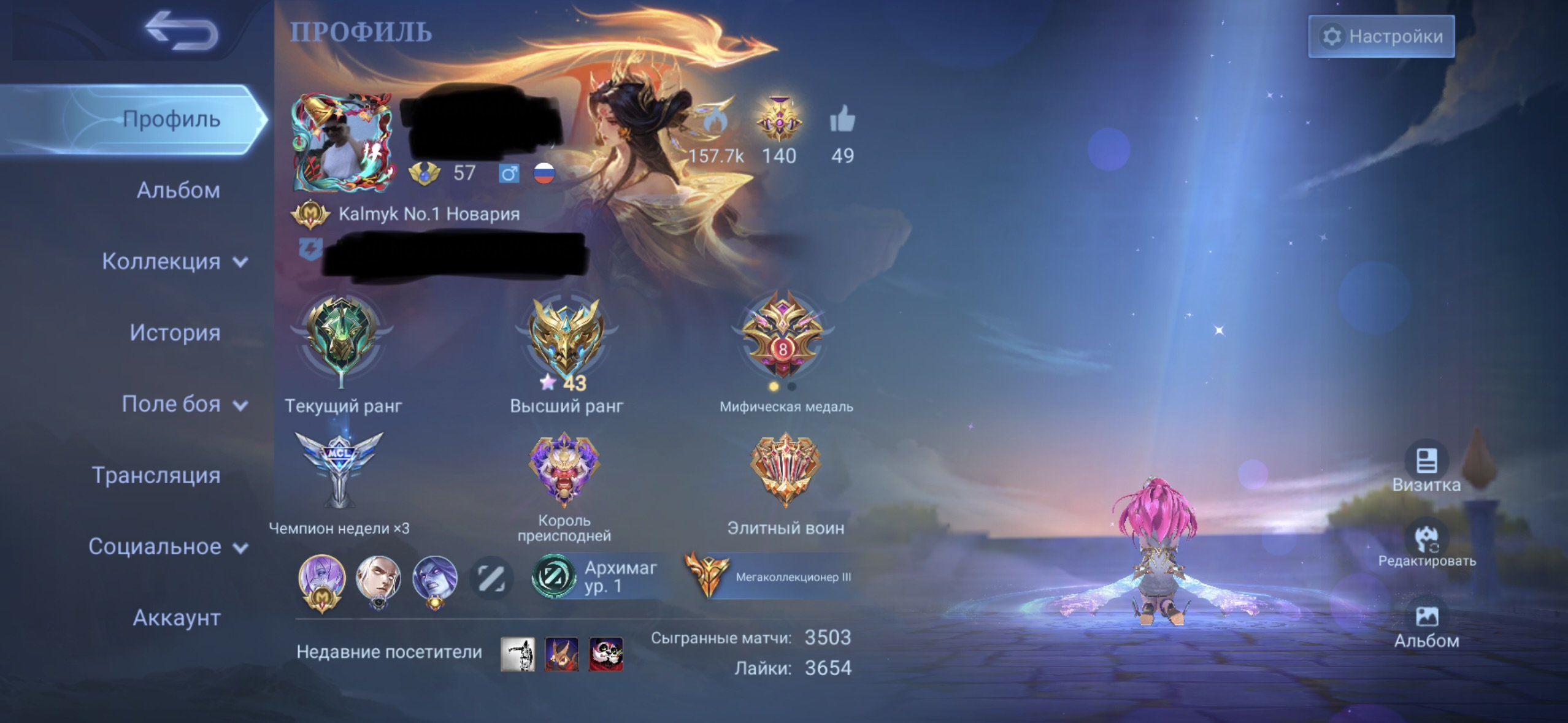 Good account MLBB Kof skins, a collector, and many other exclusives, Sale, Rank: Mythic, Level: 59, Winrate: 59%, Heroes: 130, Skins: 562
