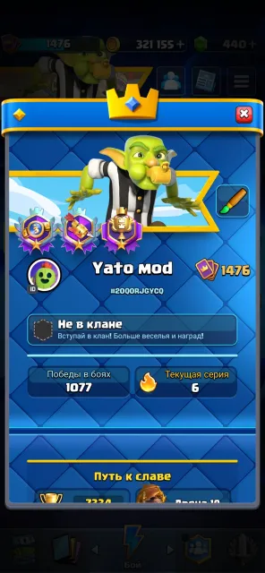 Top account with rich and crying goblin emote + account in brawl stars, arena 19, level 1476, 7300 trophies, 123 cards, available