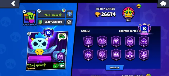There are 88 fighters, trophies 26674, brawlers 88, primes 10