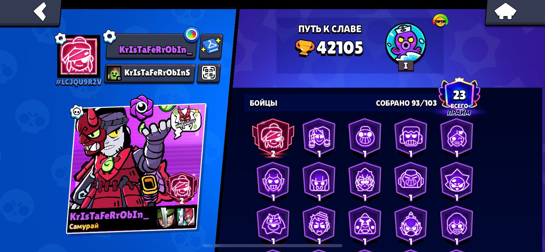 Great account, lots of cups. Sell account., trophies 45608, brawlers 96, primes 27