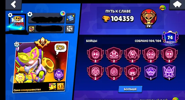 👹Top-tier, highly leveled-up account👹, trophies 104000, brawlers 104, primes 74