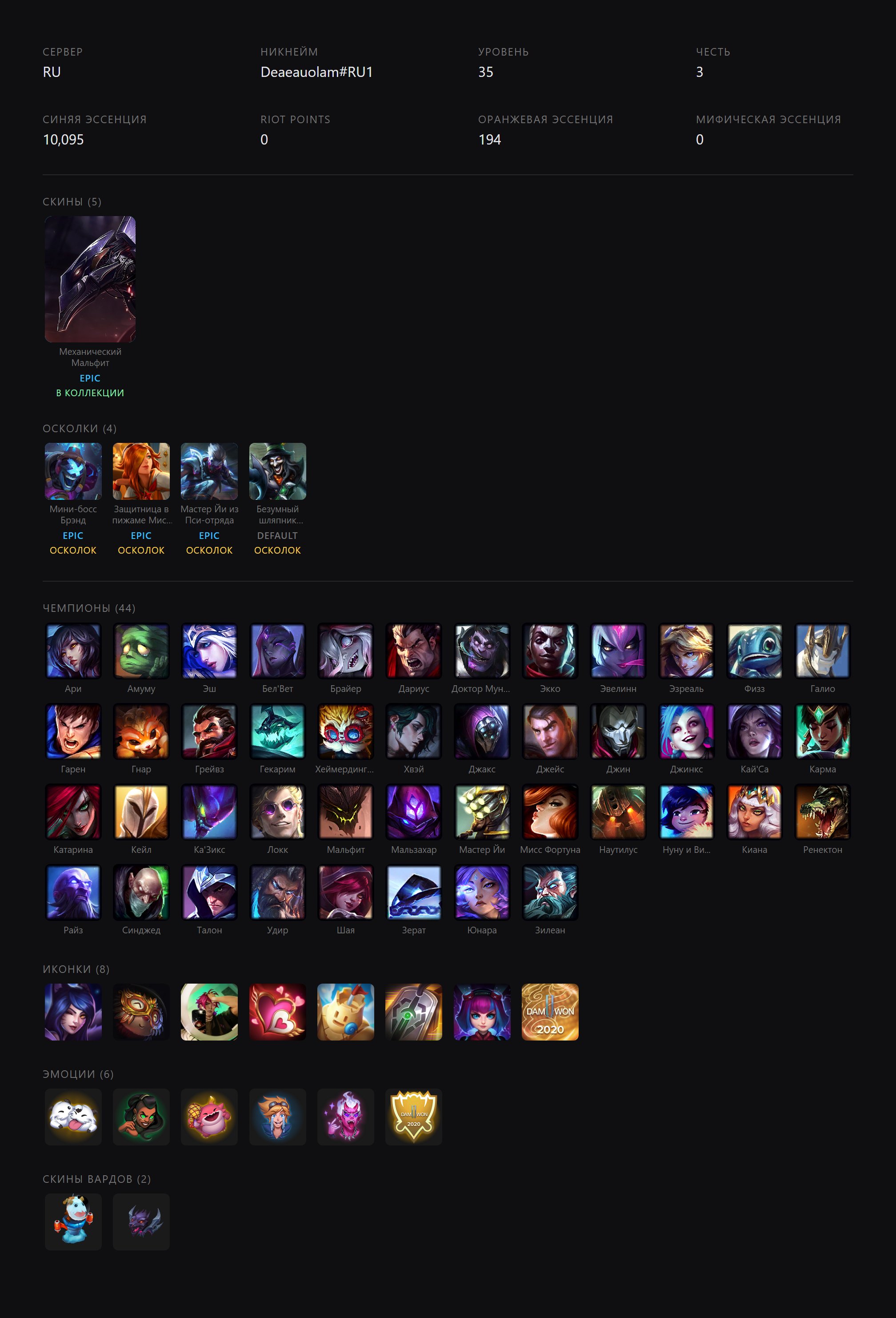 🟣┃HANDLEVELED┃🕗 INSTANT DELIVERY┃🔥 SKINS IN DESCRIPTION┃🤍 FREE NICKNAME CHANGE┃✅ EMAIL, Sale, level 35, champions 25, skins 5, Silver