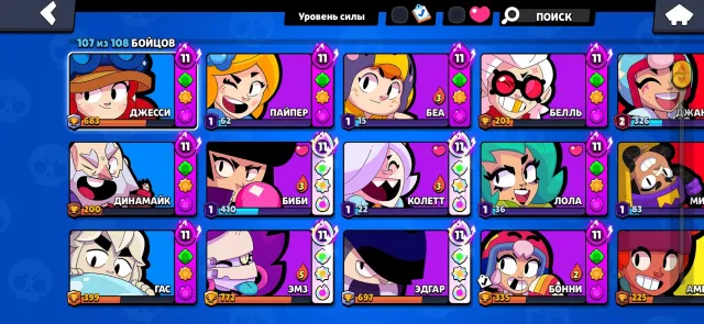 🦹♀️TOP ACCOUNT 2021🦹♀️, 24551 trophies, 107 brawlers, 8 primes