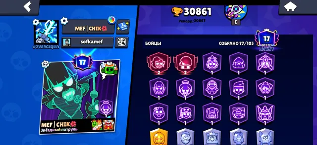 I'm selling a pretty good account in bs, trophies 30861, brawlers 77, primes 17