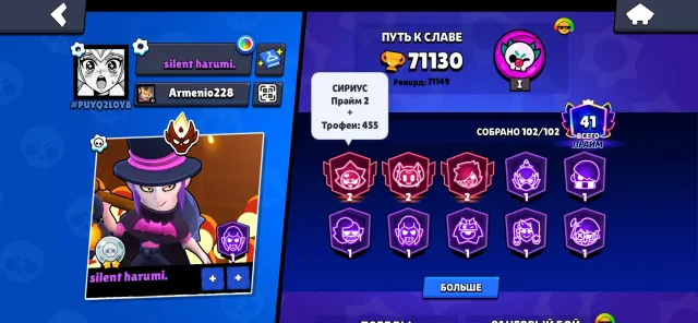 My British been machinaHdjdjdjdjdjdjd, trophies 72800, brawlers 102, primes 41