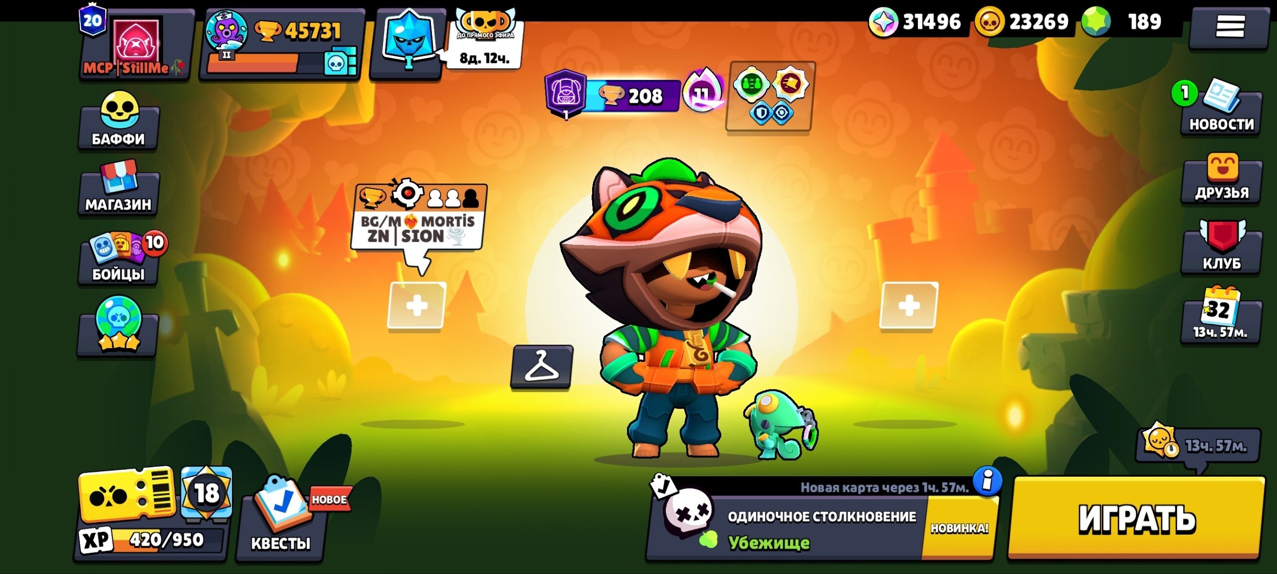 🎆Juicy account🎆 | 45731 cups | 101 characters | read description!!!!!, trophies 53961, brawlers 101, primes 29