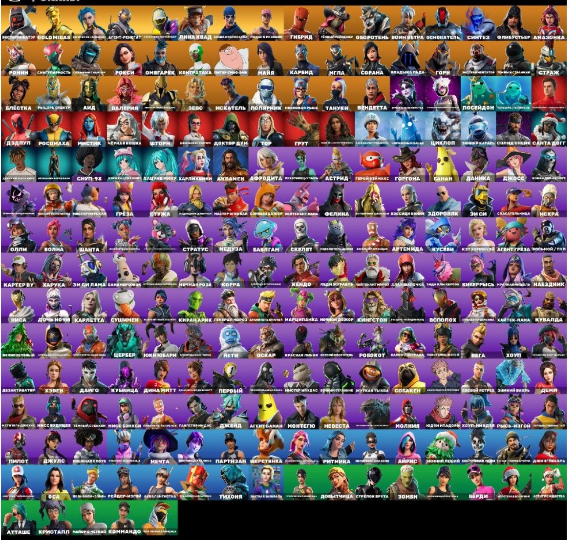 ⭐229 skin⭐take the L⭐ Laugh It Up⭐Orange Justice⭐ Gold Midas⭐, Sale, skins 229