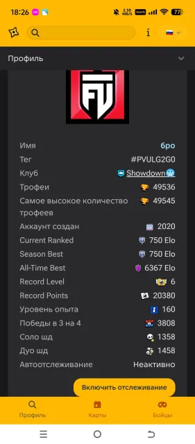 💥💫🍇BRAWL STARS ACCOUNT 2020🍇💫💥🔥49K CUPS🔥💎27 PRIMES💎⚡️2 PIN MATCHIRINO⚡️🍇10 LEGENDARY AND 18 MYTHIC SKINS🍇, 49000 cups, 106 brawlers, 27 primes