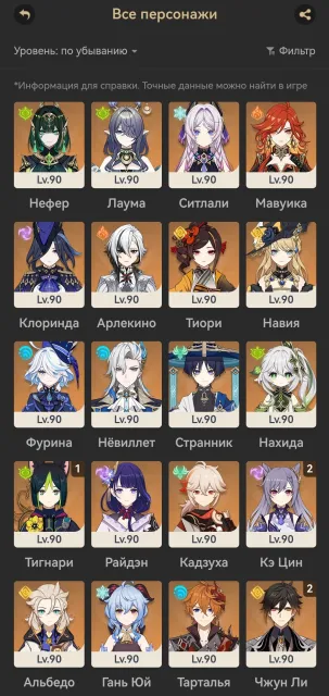 Personal Genshin Impact account [23 legendaries] [Zhong Li C2 Ayaka C1 Klee C1], Any platform, Email linked, Lumine, Levelled up, AR 60