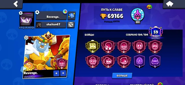 Duududud Djjd, trophies 70000, brawlers 104, primes 59