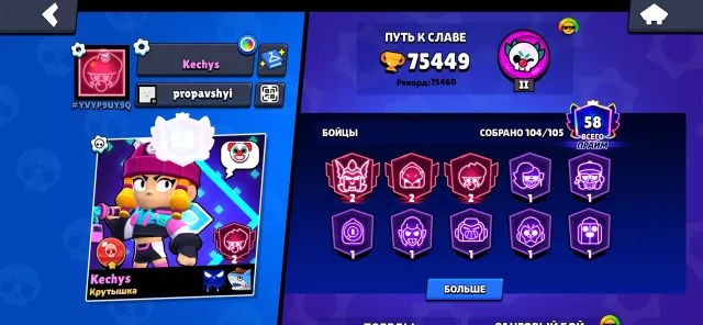 🤙75K CUPS🤙59 PRIMES🤙50K BLINGS🤙, 75500 cups, 105 brawlers, 59 primes