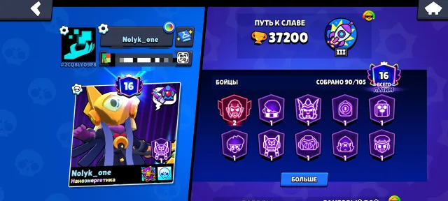 Low price great for a beginner, 37200 trophies, 91 brawlers, 16 primes