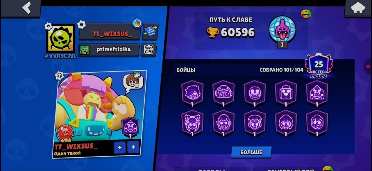 2021 10,000 gems + donation, trophies 60500, brawlers 102, primes 25