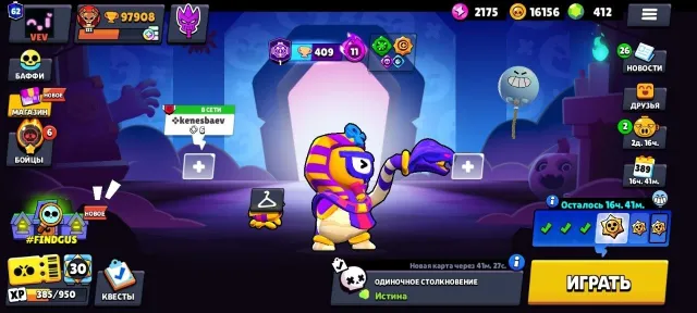 TOP ACCOUNT FOR SALE, 97900 trophies, 107 brawlers, 62 primes