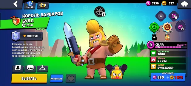 Old account from 2020, 17572 trophies, 50 brawlers