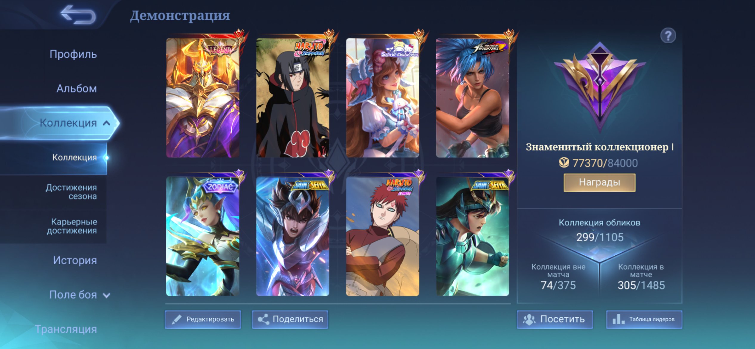 LegendaryJohnson/ItachiJulyan/KofKarina/SilverSaitSeaChou|Badang, Sale, Rank: Legend, Level: 73, Winrate: 49%, Heroes: 105, Skins: 299