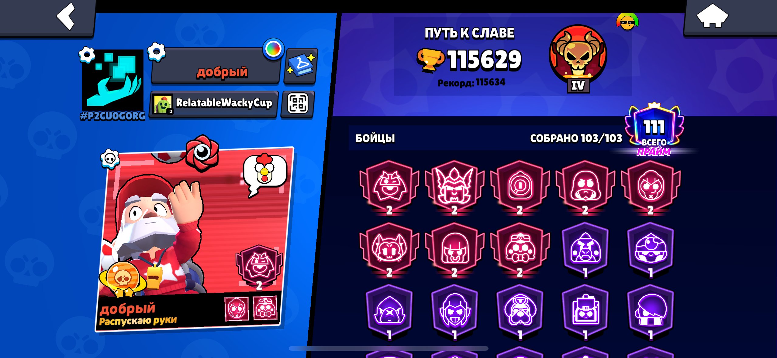 105k bling. All baffie. All brawlers prime, trophies 115568, brawlers 103, primes 111