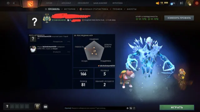 (❍ᴥ❍ʋ) Hero 3丨Original Email丨Dota Plus (❍ᴥ❍ʋ), Sale, 2746 MMR, 11173 Honesty, 11173 Politeness, 141 Matches, 150 Hours