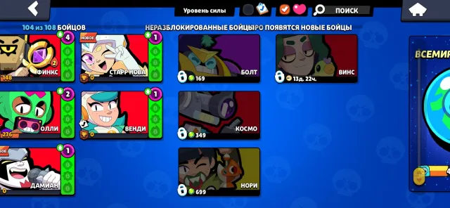 Selling account linked by email, 48270 trophies, 103 brawlers, 13 primes