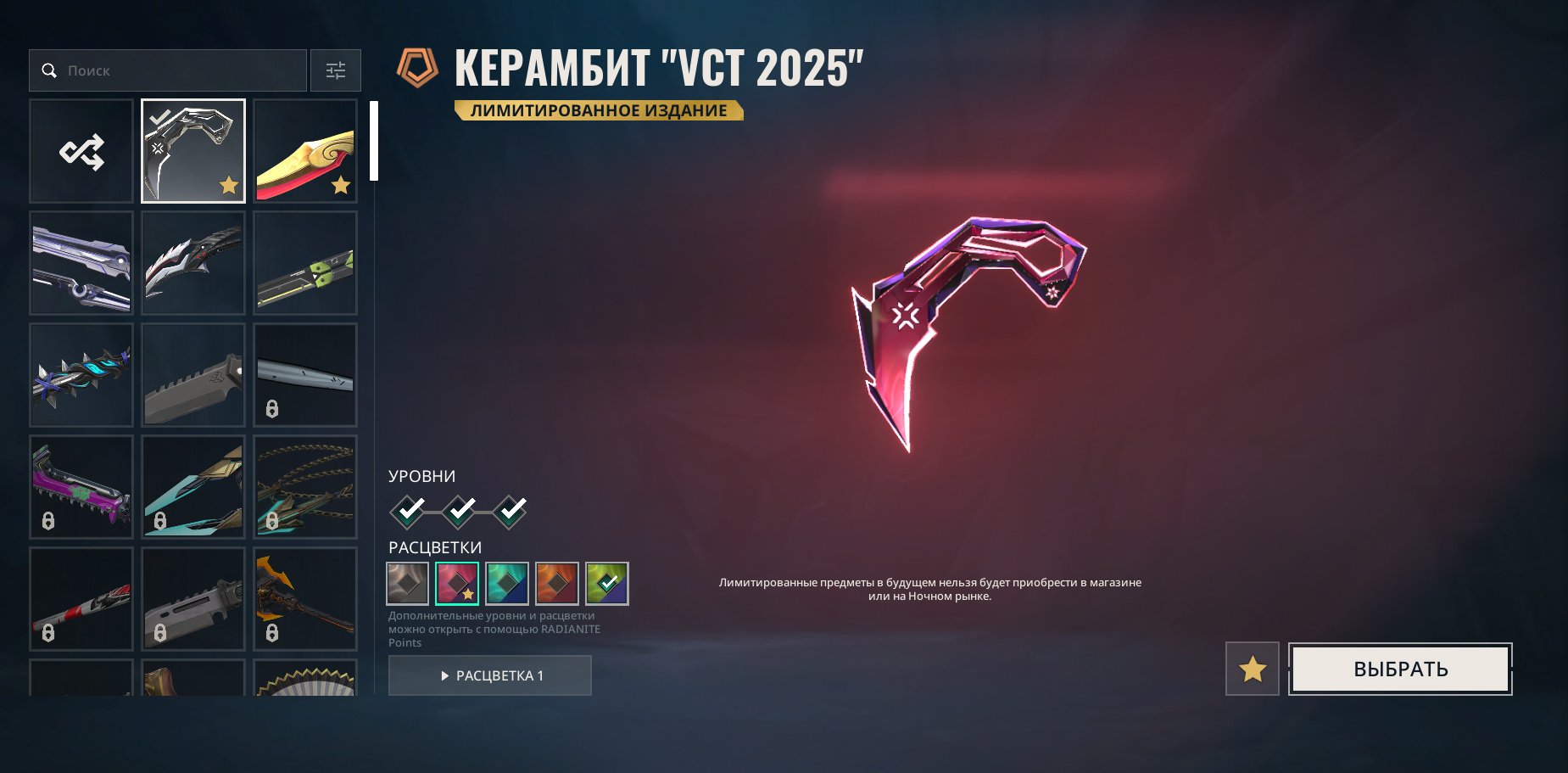 selling an account, with vandal champions 2023, a fan, etc., Sale, Ranked unlocked, Agents: 29, Skins: 12