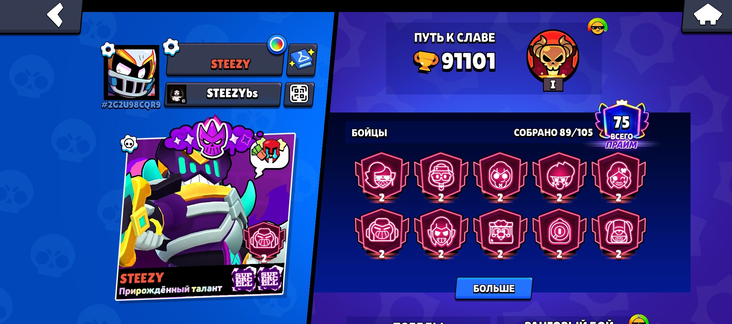 Sirius, Kaze, Nori | Pin matcherino | 10 second primes, trophies 911010, brawlers 90, primes 75