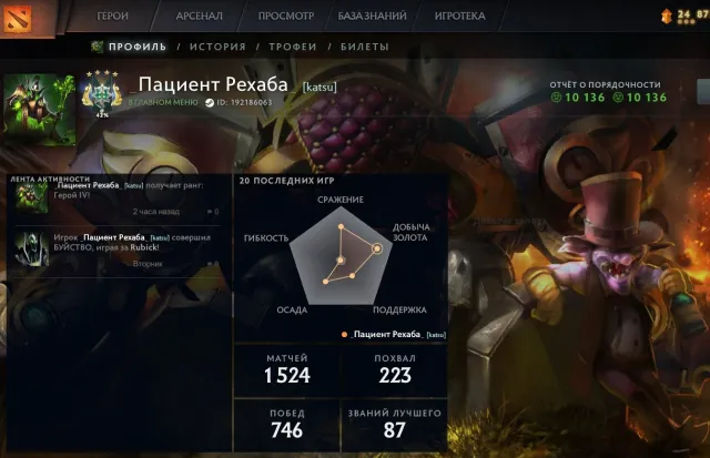 🔥2838MMR 🌀 MAINPOOL 🌀1524 MATCHS 🔥TROPHÉE 56 🌀 RUBICK 🔥COURIERS BH SIKER, Vente, 2838 MMR, 10136 intégrité, 10136 politesse, 1524 matchs, 1771 heures