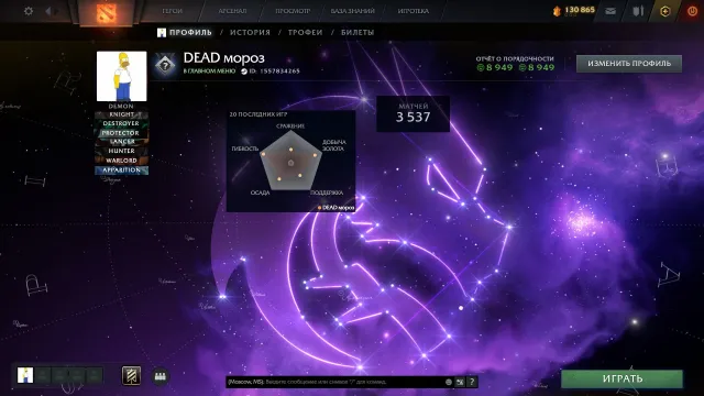 Dota 2 Account | 5000 MMR | 3500 games | main role | arcana Mk