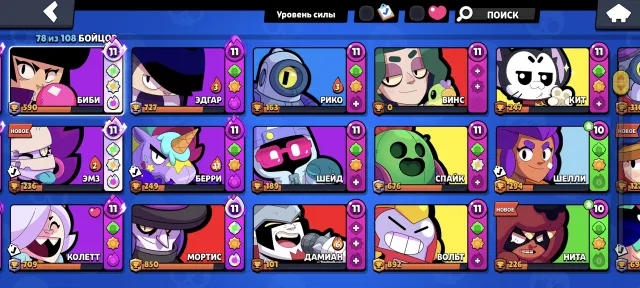 Early access to Vince, 13845 trophies, 78 brawlers
