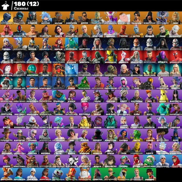 👑 💖АВТОВЫДАЧА💎180 SKINS🎈Яблоко Раздора🎈Лара Крофт (+gold)🎈DARTH VADER🎈GET GRIDDY🎈Take The Elf💖👑, Продажа, скины 180
