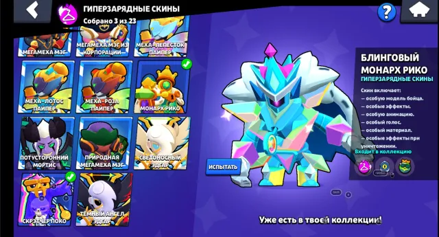 ✅DISCOUNT -25%✅2020 Year🔥2 BPs+🩸Mecha Crow🔥Cartoon Spike🩸Wolf Leon🔥Pirate Poco🩸Nickname Change✅, 32971 trophies, 93 brawlers, 17 primes