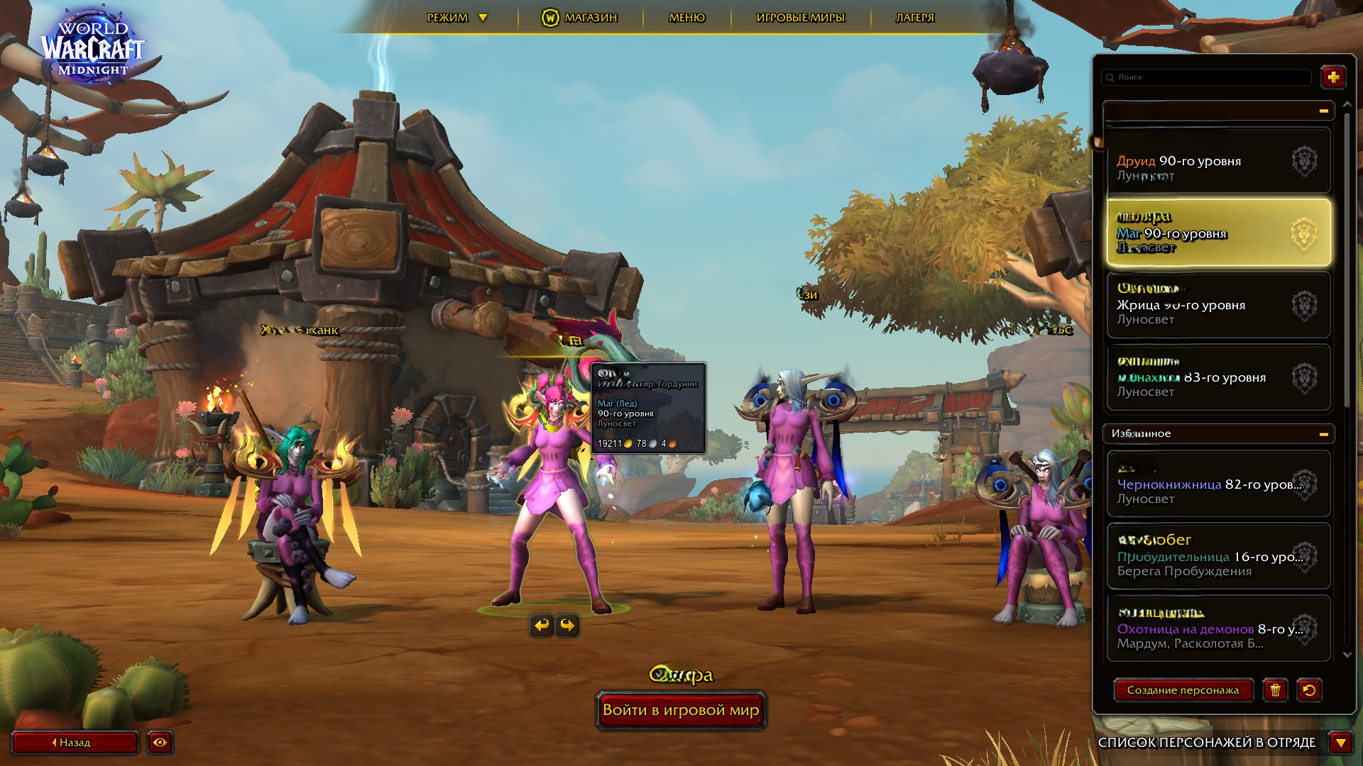 Moldova Epic Edition three 90 Warcraft®: Midnight Epic Edition, 90 level, Night Elf, Druid