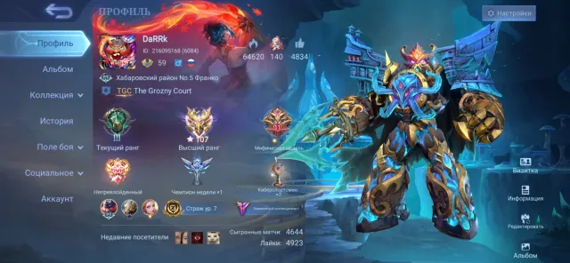 106 stars, 52.24%. Personally my account, Sale, Rank: Mythical Immortal, Level: 59, Win rate: 52%, Heroes: 119, Skins: 303