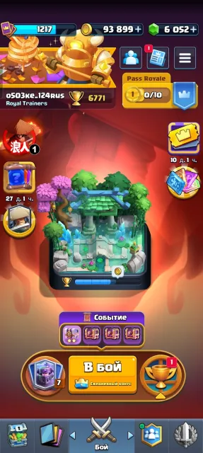 💎🖤 PERSONAL ACCOUNT 🖤💎 12 King 💎🖤 19 Arena 🖤💎 7 Evolutions 💎🖤 4 Heroes 🖤💎, 19 arena, 12 level, 6771 trophies, 115 cards, Available