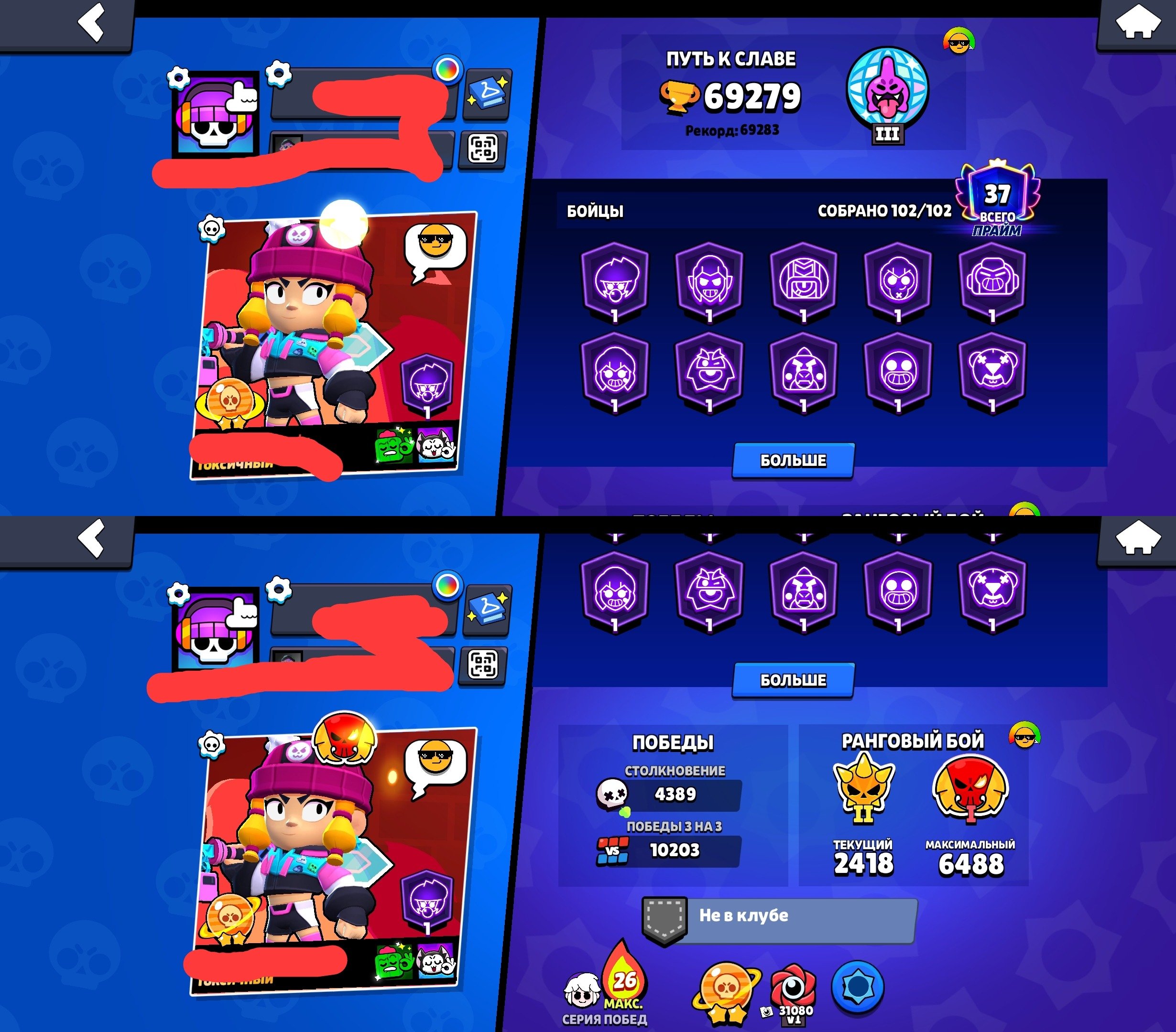 🏆𝟲𝟵𝐊🏆【HEROINE BIBI】👤1O2/1O2👤𝟯𝟮𝟱 SKINS~31k💎❰𝟰𝟭 11-x POWER❱📹VIDEO📹, trophies 69000, brawlers 102, primes 37