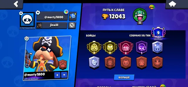 Selling account with two 3-primes, 12000 trophies, 50 brawlers, 9 primes