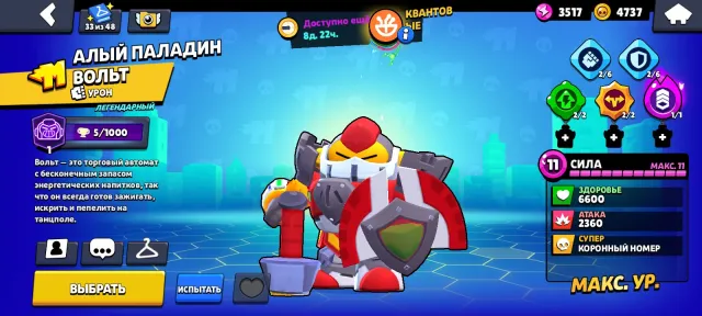 ALL FIGHTERS OF THE 7 PRIME ACC 2019 HAVE OLD SKINS, trophies 40228, brawlers 104, primes 7