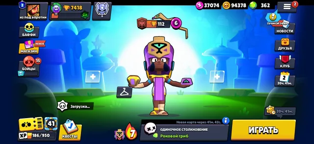 Account in Brawl Stars has Old skins, 7418 trophies, 47 brawlers, 2 primes