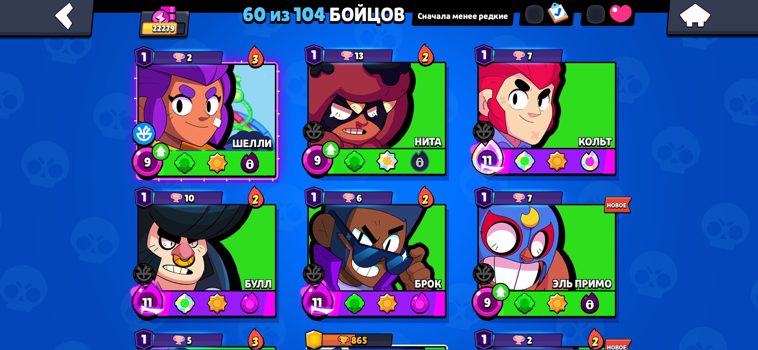 Nfjfifjffjdjrjfncjsjkrtjfjsjejfifjdjthfj, trophies 22279, brawlers 60, primes 21