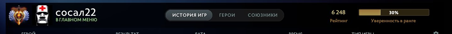 ☑️IMMORTAL 6250 MMR ☑️ Full change for your email☑️, Sale, 6248 MMR, 8393 Behavior score, 8393 вежливости, 278 games, 192 hours