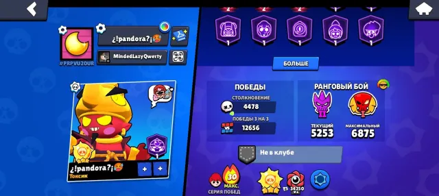 D6eyfufugugufdkskgdtkdltdgldlgxkgxlgxlgxkgxgkxkfxkfxkgxkgxgkxog, trophies 87000, brawlers 104, primes 53