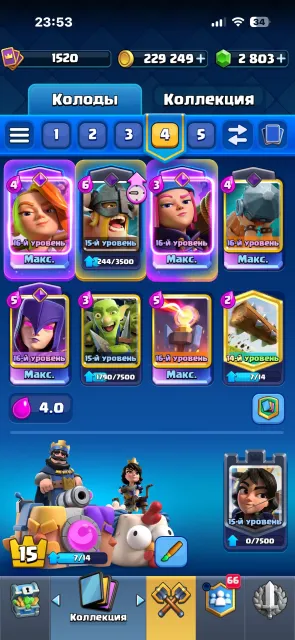 ▀▄▶️CLASH ROYALE ACCOUNT MAIN ACCOUNT 11K 5-16 CARDS 13 EVO▀▄▶️, Arena 27, Level 1520, 11155 trophies, 121 cards, No