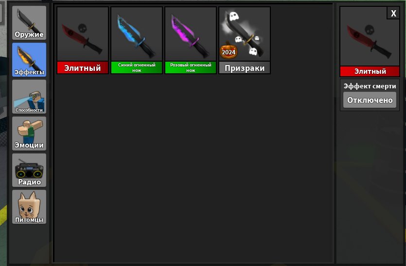 🚀💙FAT DONAT ACC 70K+💙🚀mm2 elite radio 😧 🍀 A LOT OF ANIMOKS🚀 SAB 💙INV 26 252💙🚀, Sale, Voice chat: No