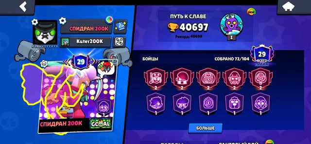 High-value account 💰 3 purchased Battle Passes, account from 2026., trophies 40000, brawlers 72, primes 29