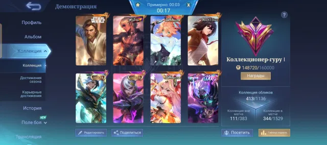 Guru 1 Star Wars, Koff Goose, Attack on Titan, a lot of skins, Sale, Rank: Mythical Immortal, Level: 100, Win rate: 53%, Heroes: 132, Skins: 413